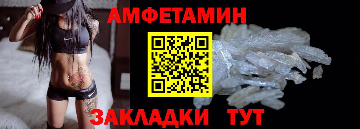 Amphetamine 98% Симферополь