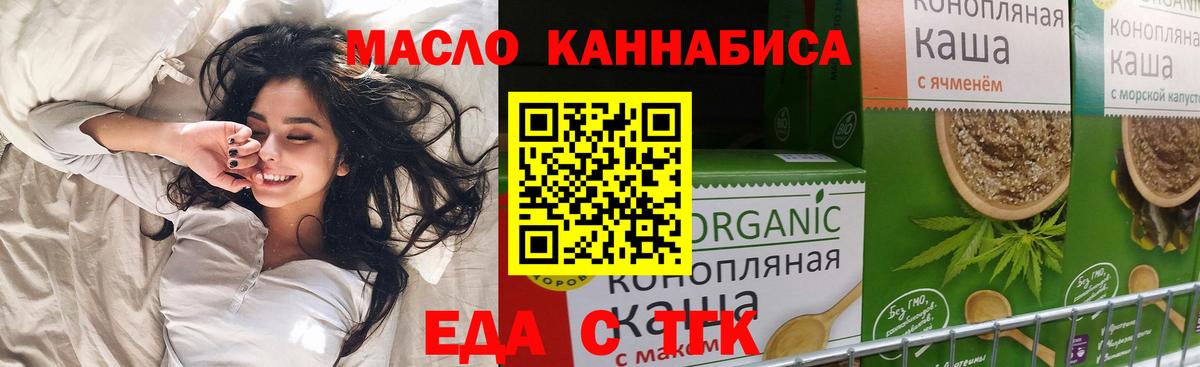 Cannafood конопля  Вход с VPN  Симферополь 