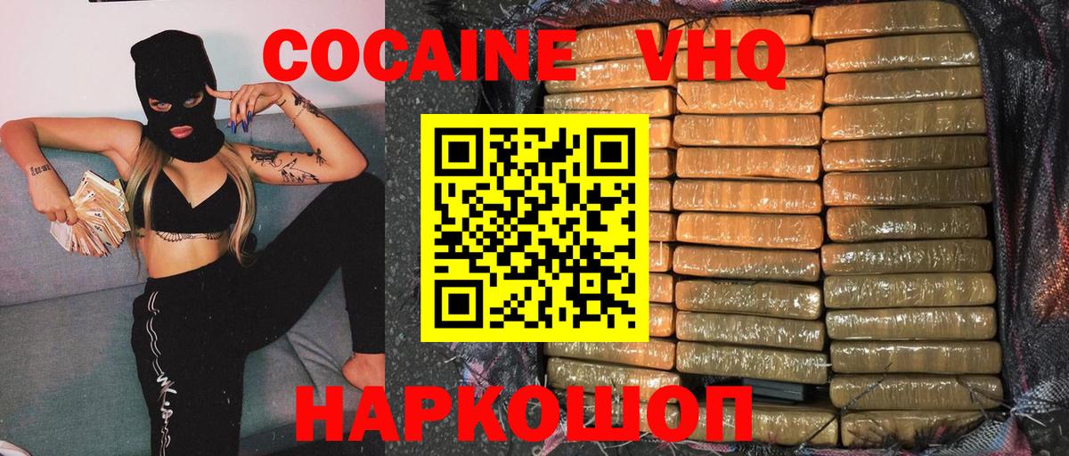 Симферополь  Cocaine Fish Scale  Вход с VPN 