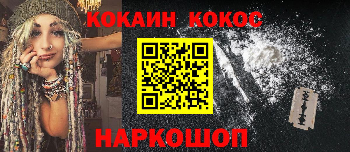 КОКАИН Columbia Симферополь
