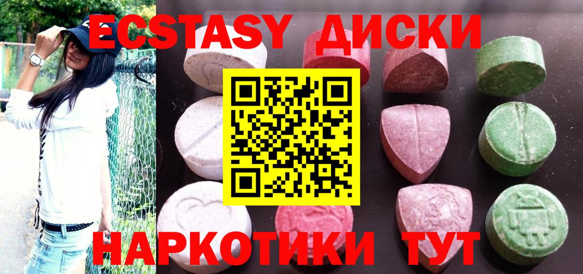 Экстази  Вход с VPN  Ecstasy Philipp Plein  Симферополь  Экстази ешки 