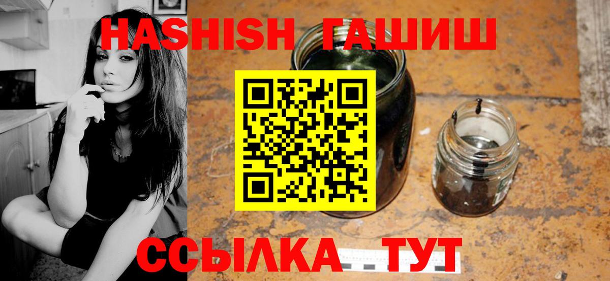 Симферополь  ГАШИШ VHQ  ГАШИШ 40% ТГК  Вход с VPN 