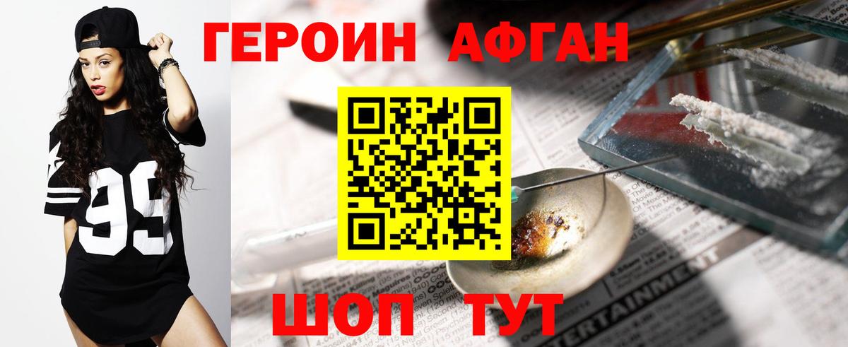 ГЕРОИН  Героин герыч  Вход с VPN  Симферополь 