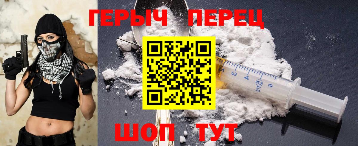 Героин афганец Симферополь
