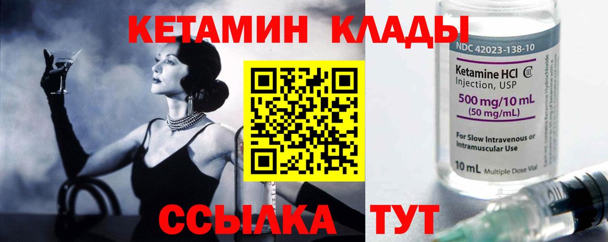 Симферополь  mega маркетплейс  Вход с VPN  сайты даркнета формула  Кетамин VHQ 
