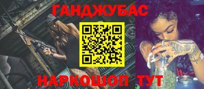 каннабис Партизанск