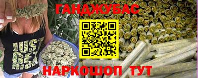 каннабис Партизанск