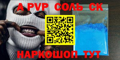 прущий лед Пенза