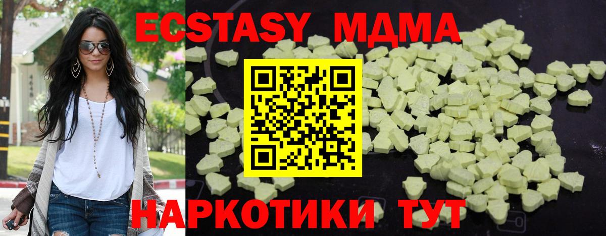 МДМА crystal  MDMA VHQ  МДМА  Вход с VPN  Симферополь 