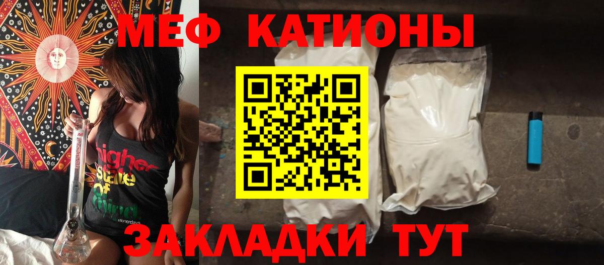 Мефедрон кристаллы  Меф  закладка  Вход с VPN  Симферополь 