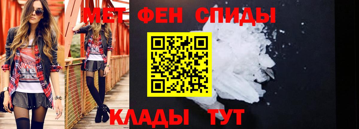 МЕТАМФЕТАМИН кристалл  Вход с VPN  Симферополь  МЕТАМФЕТАМИН кристалл 