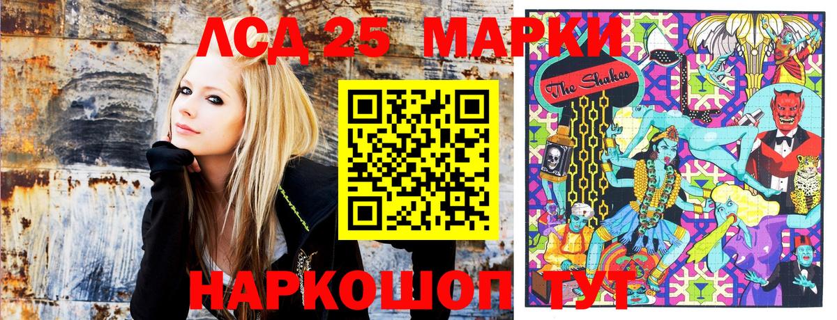 Марки 25I-NBOMe 1,8мг  Марки 25I-NBOMe 1,8мг  Вход с VPN  Симферополь 