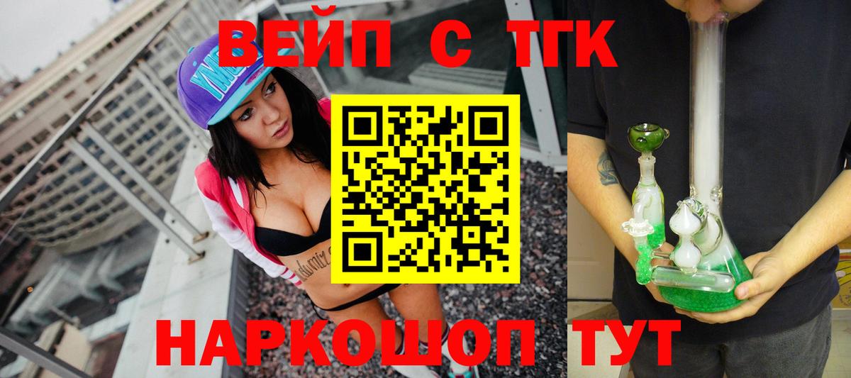 Симферополь  ТГК гашишное масло  Вход с VPN 