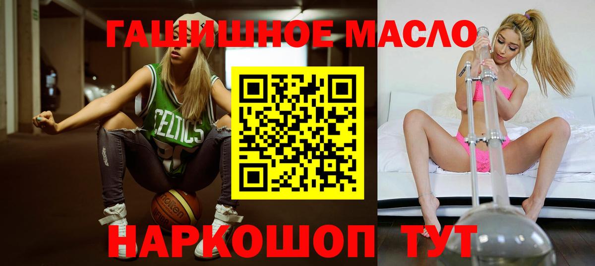 ТГК жижа Симферополь